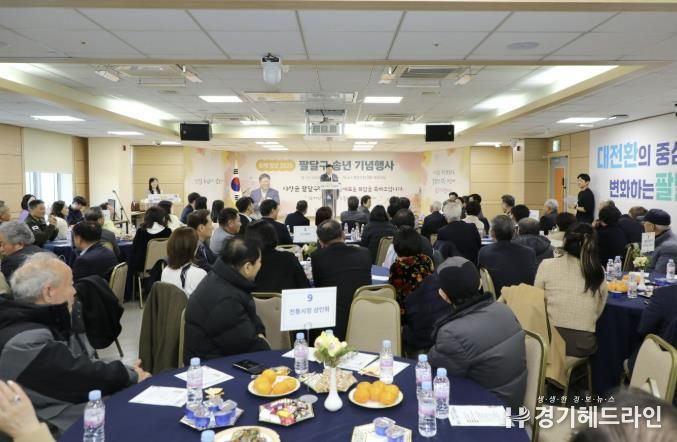 수원시 팔달구, 2025 팔달구 송년 기념행사 성황리에 마무리