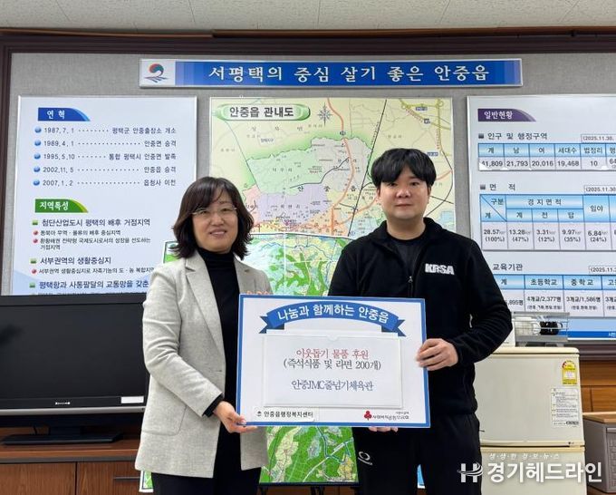 평택시 안중JMC줄넘기체육관, 안중읍에 이웃돕기 물품 전달