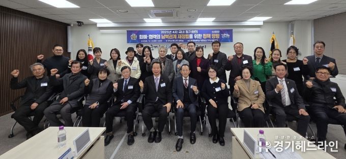 민주평통 구리시협의회, 2025년 4분기 정기 회의 개최