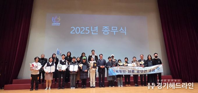 안양시 동안구도서관, ‘독서문화 시책사업’ 공모전 시상식 성료