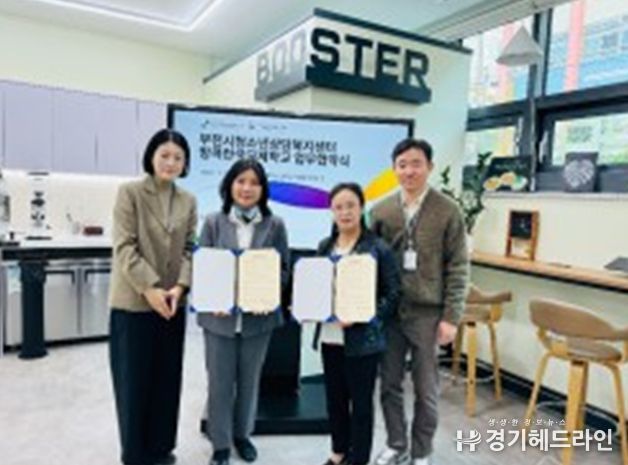 부천시청소년상담복지센터와 방콕한국국제학교 업무협약 사진