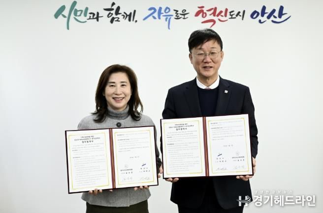 이민근 안산시장(오른쪽)이 2일 김수진 안산교육지원청 교육장(왼쪽)과 미래교육협력 강화 협약을 맺고 함께 기념촬영을 하고 있다.