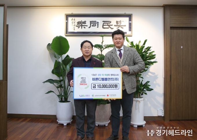 바론디벨롭먼트 주식회사, 새해 맞아 남양주시 취약계층 위한 따뜻한 나눔 실천