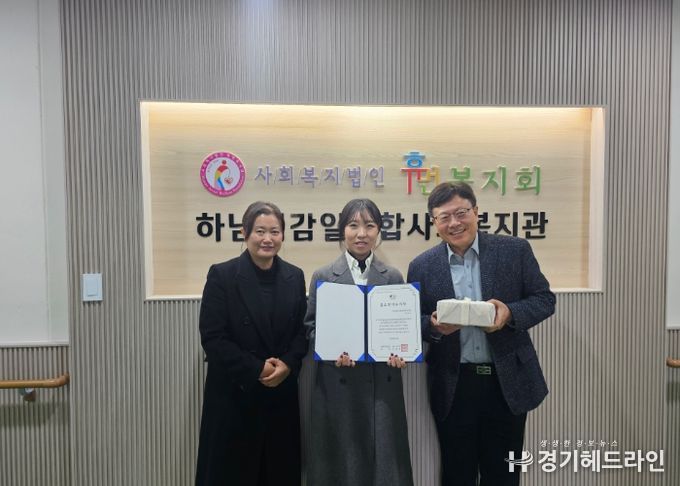 하남시감일종합사회복지관, 월드비전 꿈꾸는아이들 꿈디자이너 경기남부지역본부 27개 파트너십 기관 중 최우수 기관 선정