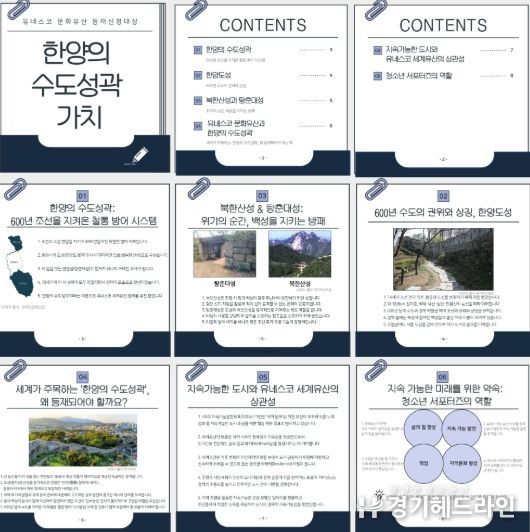 청소년 세계시민 서포터즈