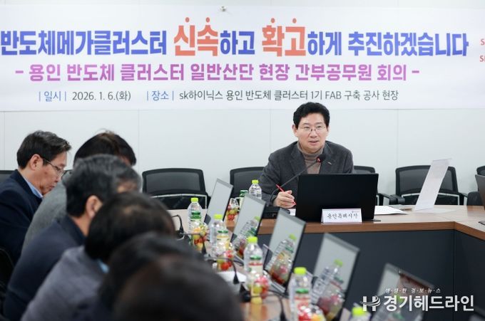 이상일 용인특례시장은 6일 '반도체 클러스터 일반산단' 조성 현장에서 첫 현장 간부공무원 회의를 주재했다