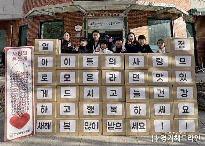 수원시 장안구 조원2동, 한일열정태권도에서 라면 1,900개 기탁 받아