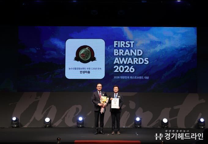 안성시, ‘2026년 대한민국 퍼스트브랜드 대상’ 수상
