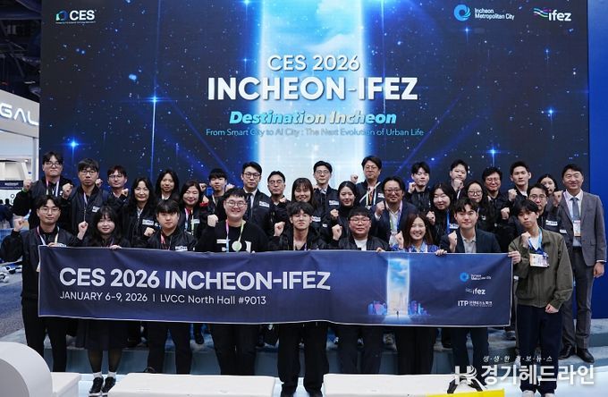 1. IFEZ관 전시기업과 참관단 직원들이 1월 6일(현지 시간 기준) CES 2026 현장에서 인천-IFEZ관 개막식 후 기념사진을 찍고 있다.