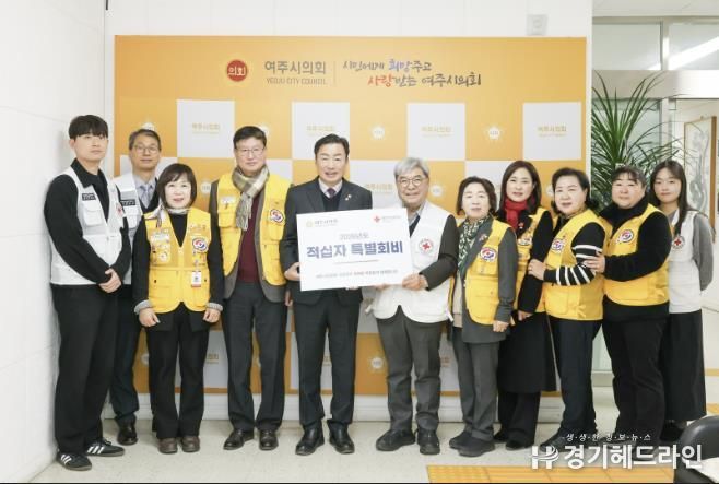 여주시의회, 적십자 특별회비 전달로 인도주의 실천 동참