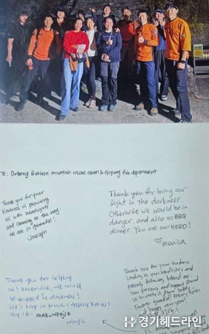 싱가포르 관광객 편지(편지속 사진은 구조 당시 대원들과 촬영)