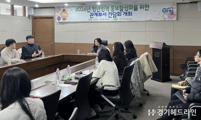 가평군, 체감하는 홍보로 청년정책 실효성 높인다