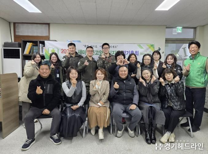 2026 새마을문고 양주시지부 정기총회 성료…독서문화 확산 의지 다져