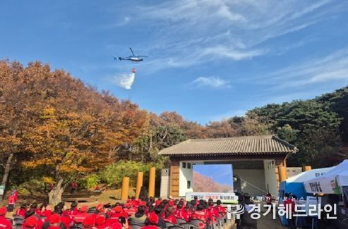 산불 예방 활동