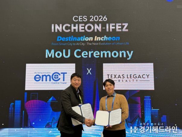 TEXAS LEGACY와 업무협약체결(㈜이엠시티 이봉호 대표이사(왼쪽)과 Sam Shin TEXAS LEGACY Managing Partner(오른쪽))
