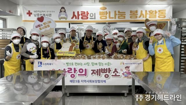 수원시 영통구 매탄3동 지역사회보장협의체, '사랑의 제빵소' 실시