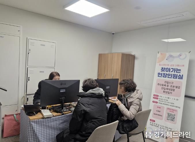 의정부시 자금동, 시민 불편 최소화 위해 현장민원실 연장 운영