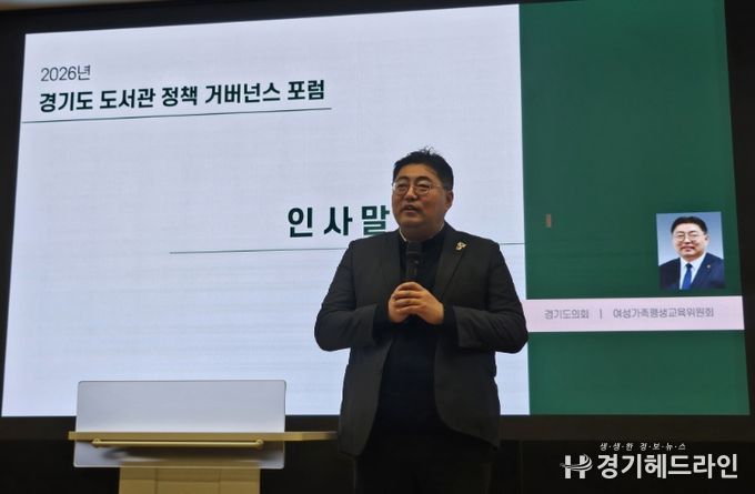 경기도의회 김진명 의원