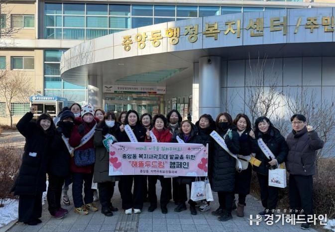 오산시 중앙동, 새해 첫 찾아가는 복지서비스 홍보 캠페인 ‘해뜰두드림’실시