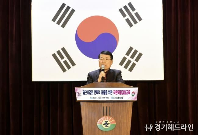 구리시, 공모사업 전략적 대응을 위한 직원 역량 강화 교육 실시