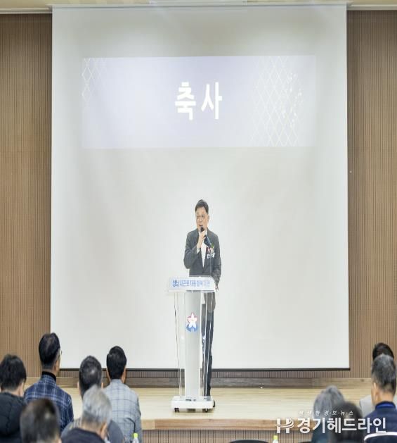 성남시의회, 2026년 한국노총 정기대의원대회 및 의장 취임식 참석