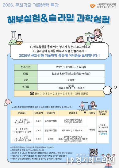 권선청소년청년센터, 2026년 문화강좌 겨울방학특강 수강생 모집