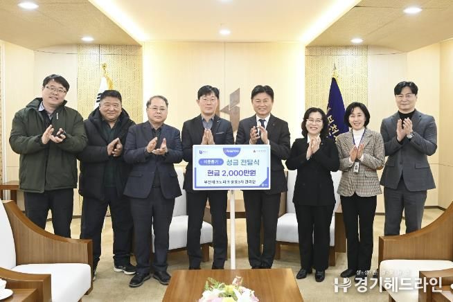 부천테크노파크 쌍용3차 관리단 이웃돕기 성금 전달식 사진