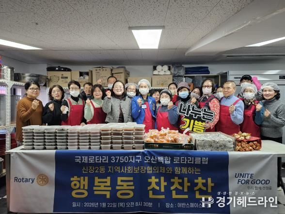 오산시 신장2동, 민·관 협력으로 ‘행복동 찬찬찬’ 첫 나눔 실시