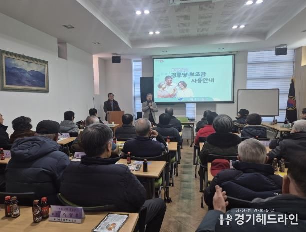 양평군 단월면, 2026년 경로당 보조금 회계교육 실시