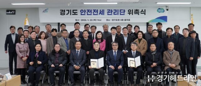 유영일 의원, 경기도 안전전세 관리단 위촉식 참석...전세사기 예방 조례 근거로 현장 안심망 본격 가동