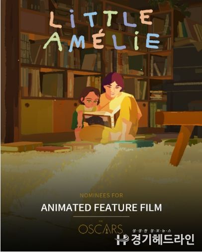 리틀 아멜리 (영화사 진진 제공)