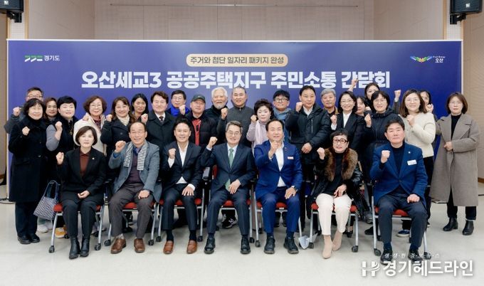 세교1·2주민·AMAT 관계자 간담회