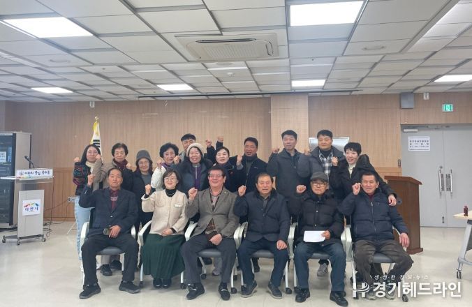 이천시 중리동바르게살기운동협의회, 신년 정기총회