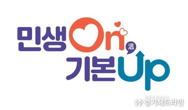 파주시, 새해 시정 구상 시민과 함께 나눈다