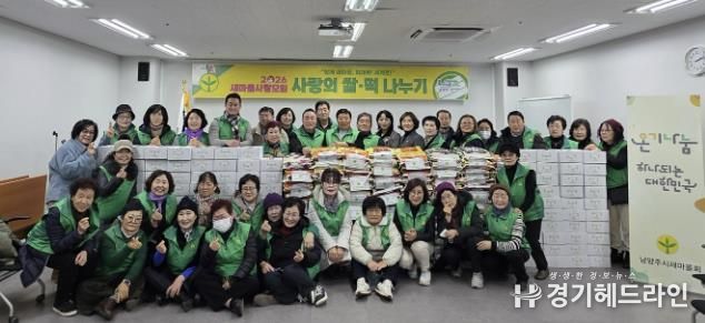 남양주시새마을사랑모임, 설 맞이 ‘사랑의 쌀‧떡 나누기’ 행사 개최