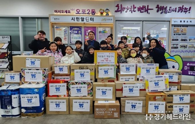 버니베어 전인교육학원 학생들, 광주시 오포2동에 식료품 기탁