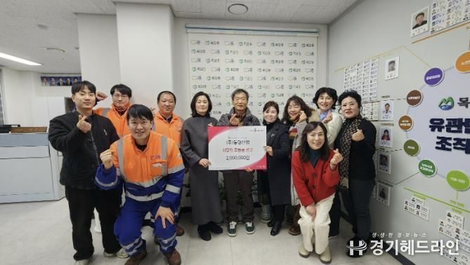 ㈜동영산업, 시흥시 목감동에 설맞이 후원금 200만 원 기탁