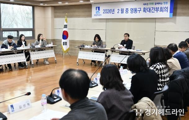 수원시 영통구, 2026년 첫 확대간부회의 개최...