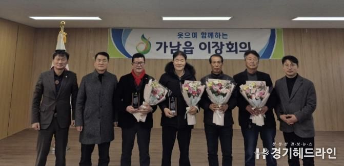 여주시 가남읍 이장협의회 1월 제2차 회의 개최