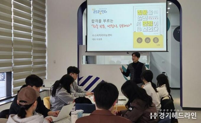 부천시일드림센터 취업 교육 중 ‘청년취업브릿지‘ 운영 현장