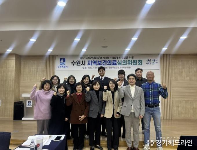 지역보건의료심의위원들이 기념사진을 촬영하고 있다.