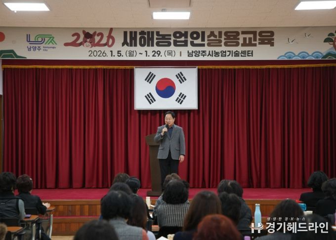 남양주시, 여성농업인 리더 역량 강화 교육 실시