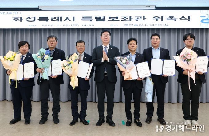 정명근 화성특례시장이 임명된 특별보좌관들과 기념 촬영을 하고 있다(좌측 끝부터 이민우 기본사회 특별보좌관, 장동빈 기후에너지 특별보좌관, 이기원 중소기업 특별보좌관, 장민기 총괄정무 특별보좌관, 정재길 기업지원 특별보좌관, 조재광 AI 특별보좌관)