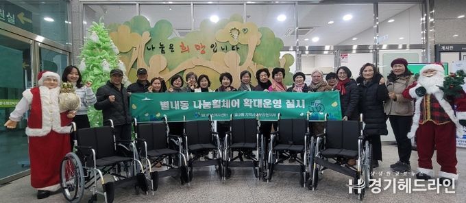 남양주시 별내동, 주민체감형 ‘나눔휠체어 사업’ 확대 운영