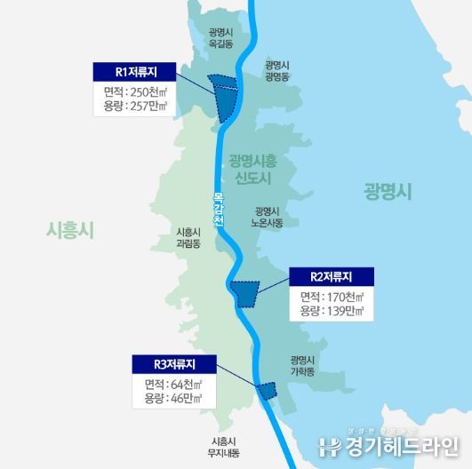 목감천 R1, R2, R3 저류지 위치도.