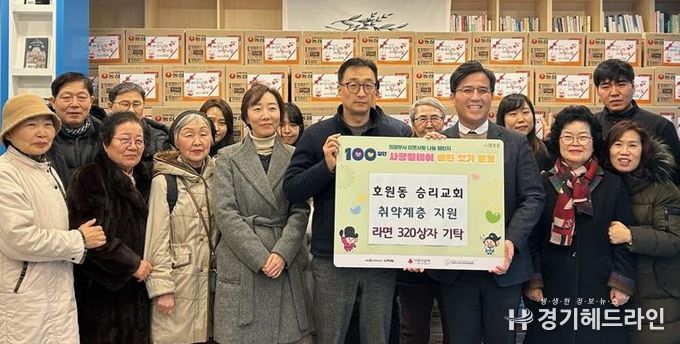 의정부시 호원동, 승리교회 설 명절 맞아 라면 320상자 기탁