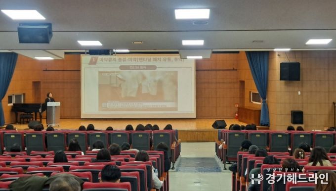 ‘마약류 예방교육 담당교원 연수’