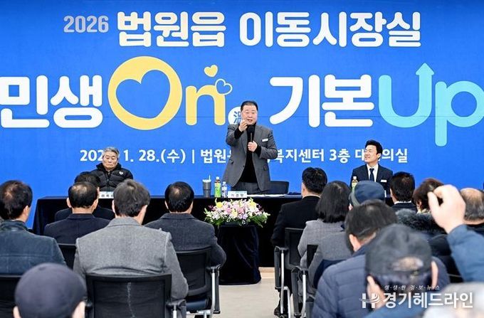 파주시, 시민과 함께 2026년 시정 방향을 그리다