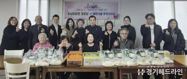 수원시 영통구 매탄4동 주민자치회, 설 명절 맞이 경로당 방문