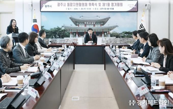 광주시, 지역 돌봄 통합지원 조례 제정…3월 27일 법 시행 대비 기반 마련